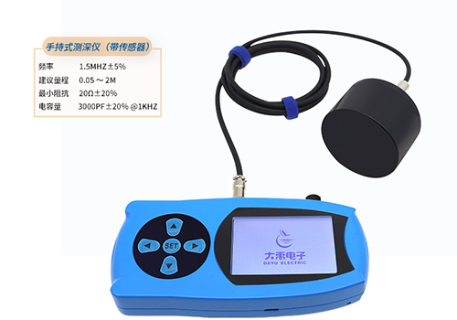 超聲波測深儀 超聲波測深儀