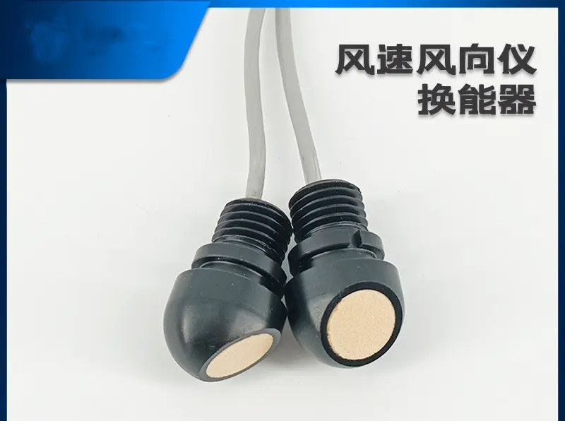 164749888058691.jpg 風(fēng)速風(fēng)向儀.webp_副本.jpg