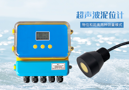 超聲波泥位計(jì)