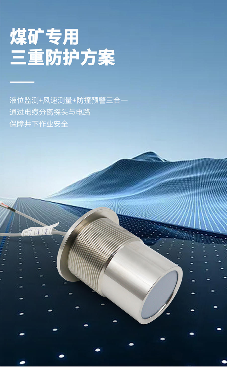 DYA-64-05BC煤礦巷道風速儀換能器.715詳情頁_03.jpg