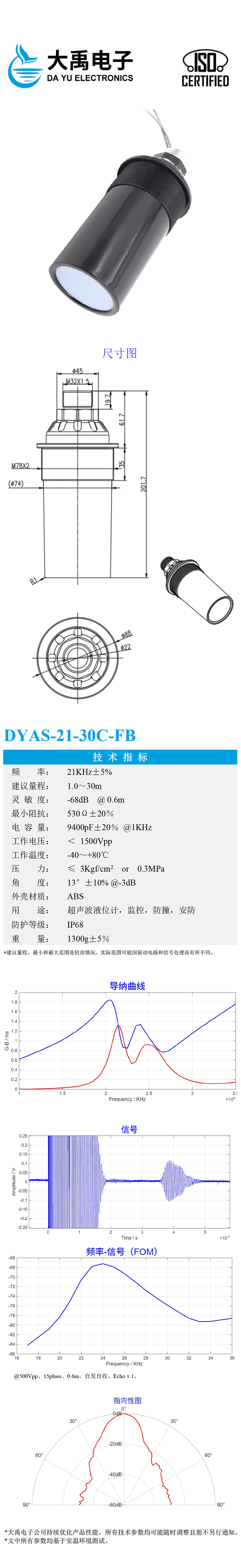 DYAS-21-30C-FB.詳情頁.jpg
