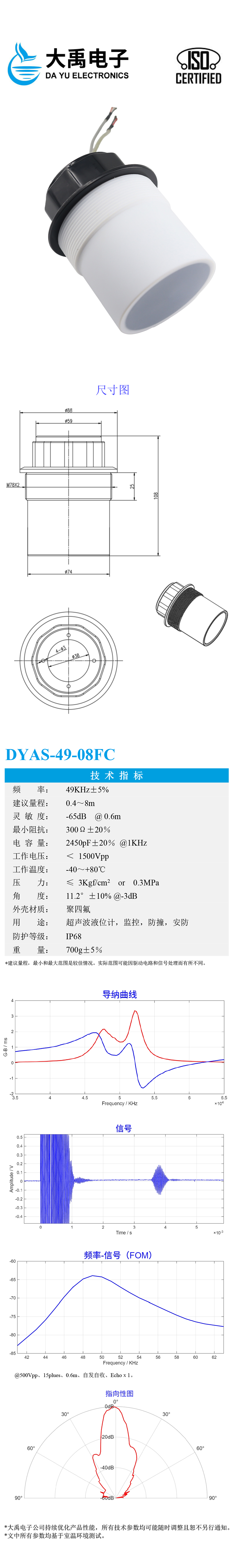 DYAS-49-08FC.詳情頁(yè).jpg