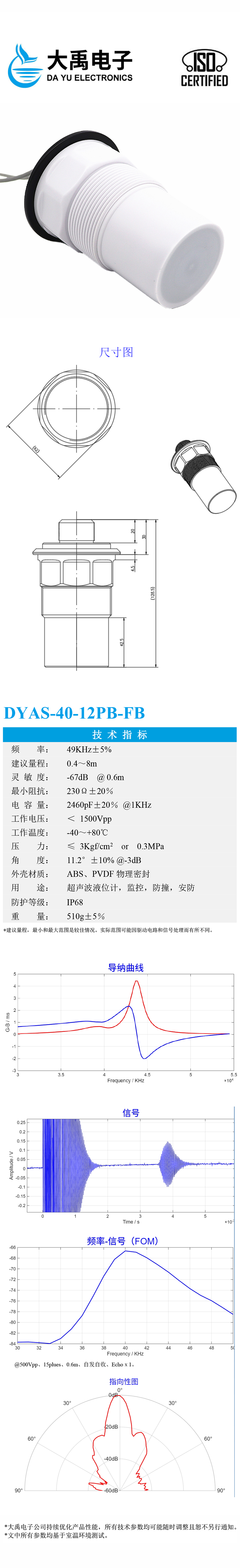 DYAS-40-12PB-FB.詳情頁.jpg