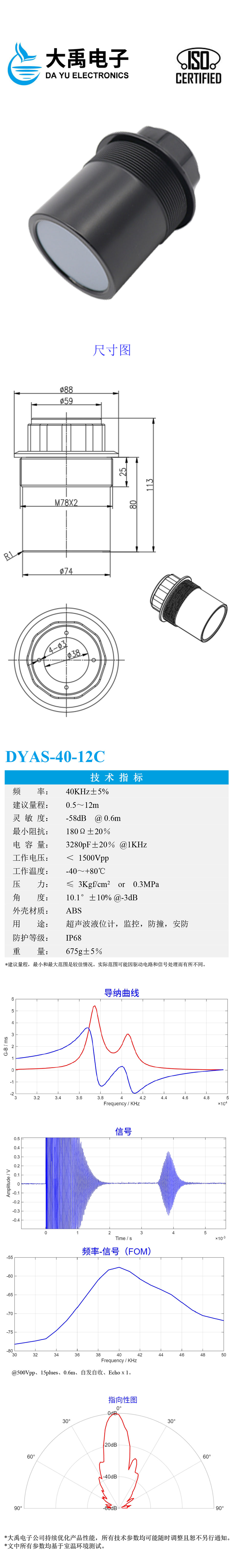 DYAS-40-12C.詳情頁.jpg
