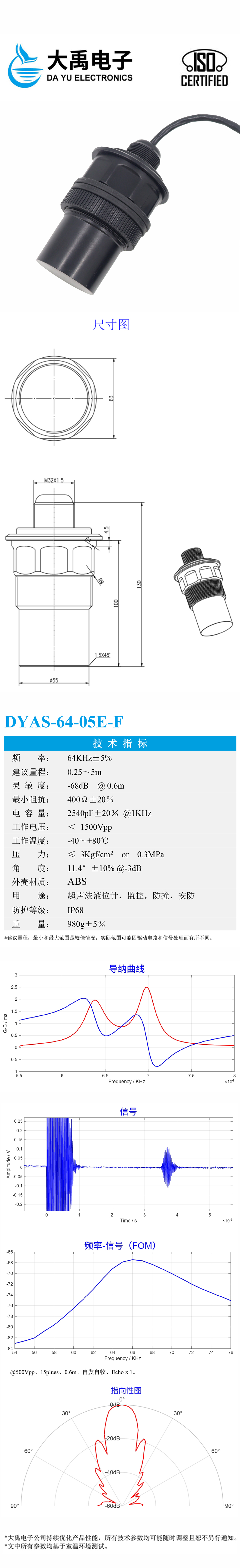 DYAS-64-05E-F.詳情頁(yè).jpg